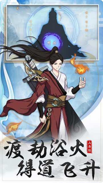 神仙与妖怪飞升版最新版本