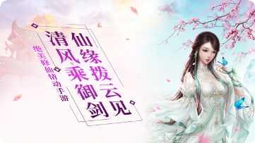 一剑斩仙之修仙神体玩法