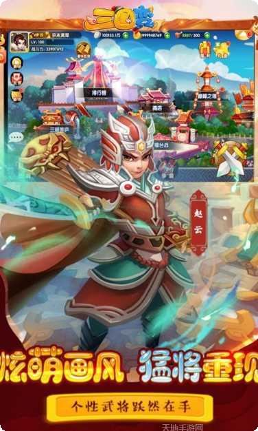三国变策略手游