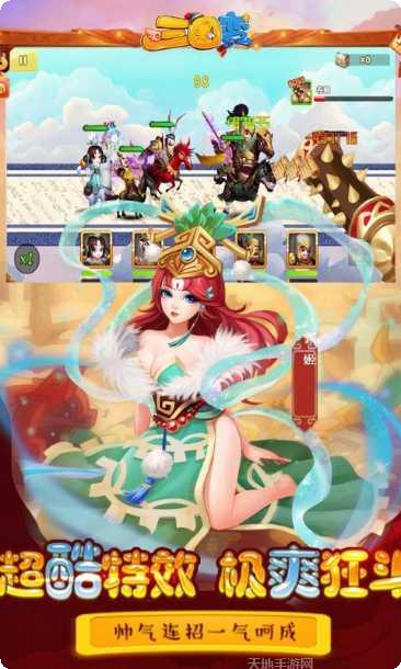 三国变卡牌收集