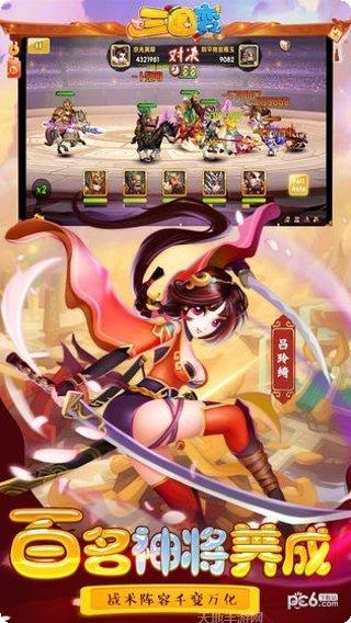 三国变剧情任务