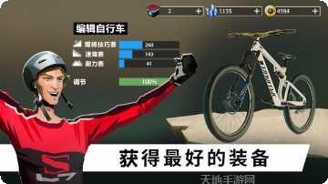 极限自行车旅行比赛