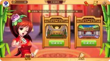 快乐吧农安麻将玩法介绍