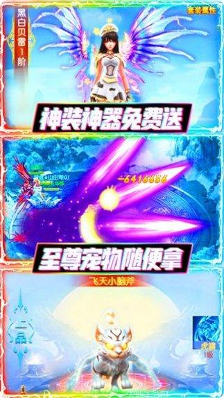 聚仙BT送千元真充下载