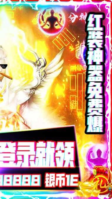 聚仙BT送千元真充最新版本