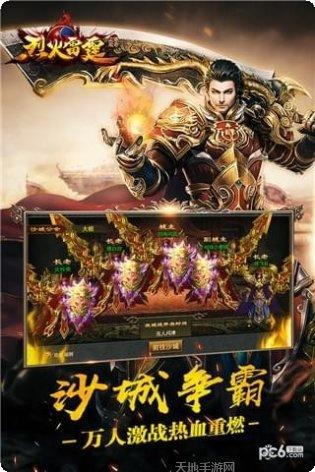 烈火雷霆单职业