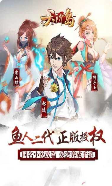 天阶岛游戏攻略
