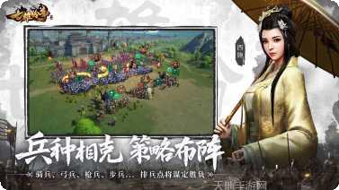 七雄纷争国战攻略
