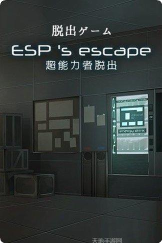 超能力之手攻略