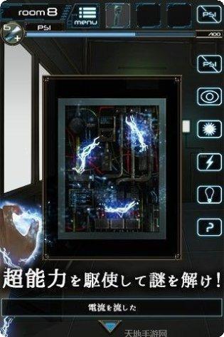 超能力之手角色介绍