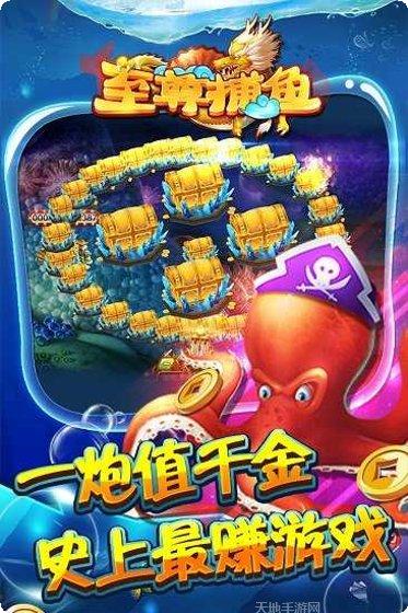 至尊捕鱼金币获取