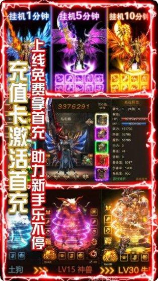 横行天下BT无门槛送充礼包