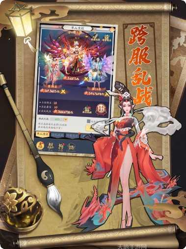 九州八荒录下载