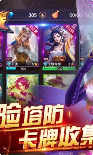 魔法守护战角色搭配