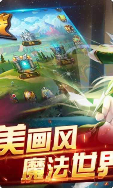 魔法守护战装备获取