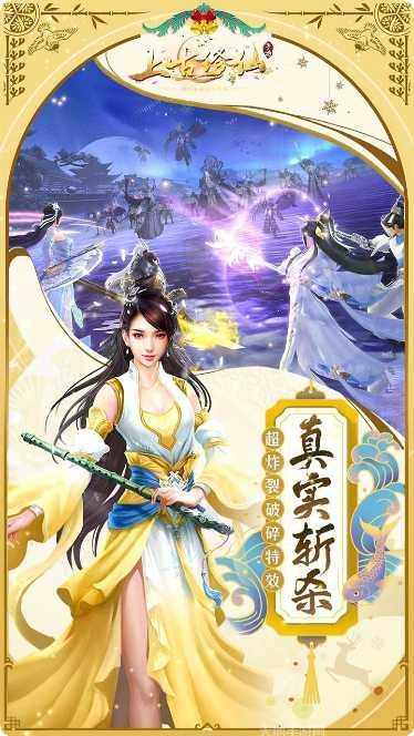 上古修仙BT福利版