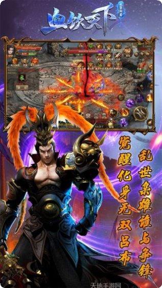 血饮天下BT手游真充活动