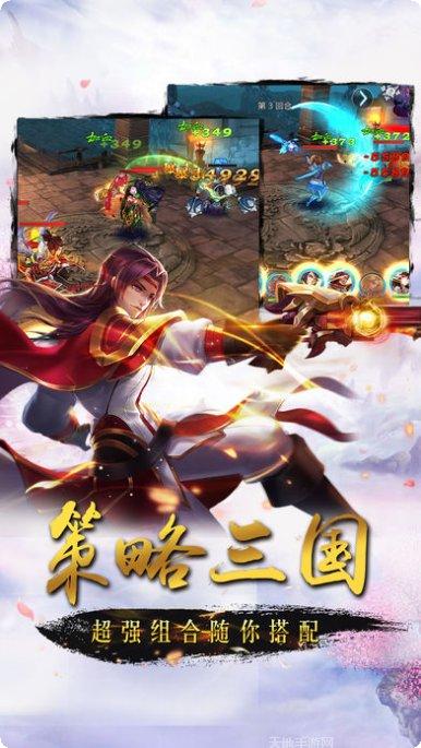 轮回三国单职业激活码