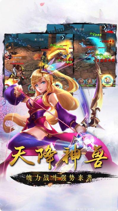 轮回三国单职业角色选择