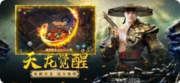 地藏降魔录攻略