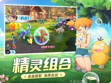 去吧皮卡之丘尼游戏攻略