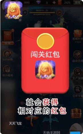 天天飞机大战红包版攻略