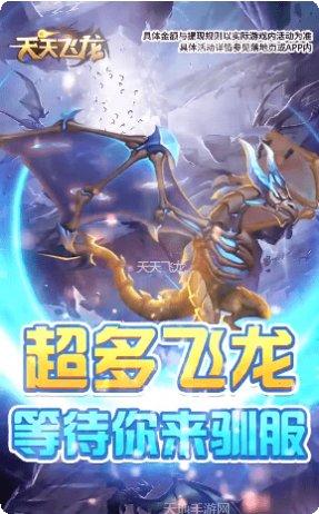 天天飞机大战红包版下载地址