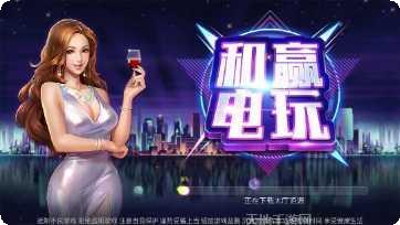 和赢电玩安卓版