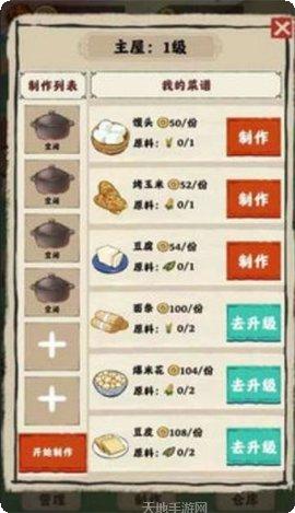 吉祥农庄下载