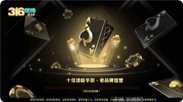 316娱乐最新版本