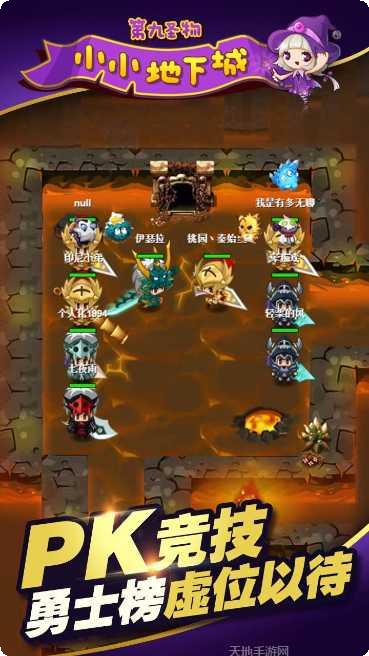 小小地下城装备搭配