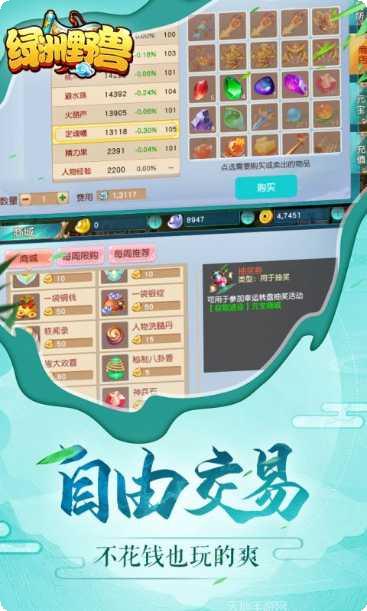 绿洲野兽角色介绍