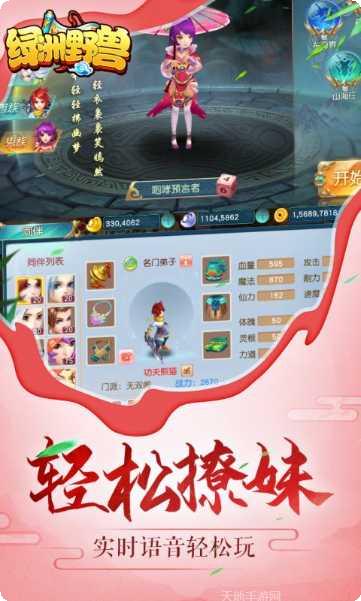 绿洲野兽最新版本