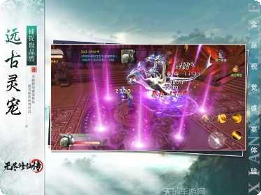 无尽修仙传装备获取