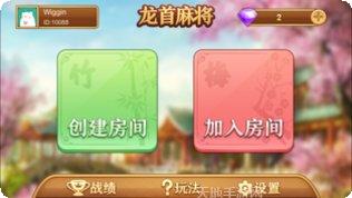 龙首铁岭麻将规则