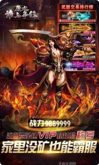 热血王者之烈火下载