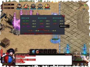 传奇微变版下载