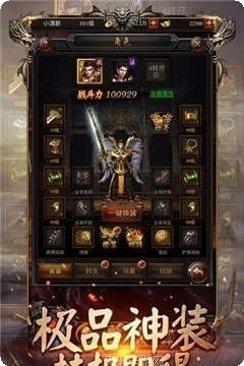 传奇微变版玩法介绍