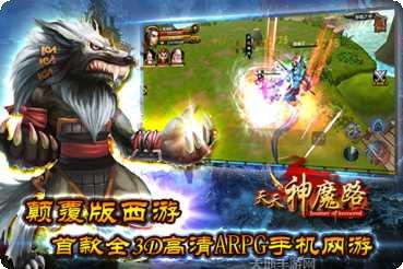 天天神魔路角色推荐