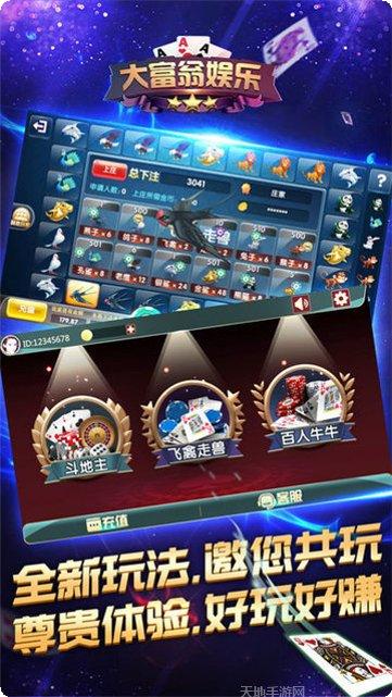 新密棋牌游戏