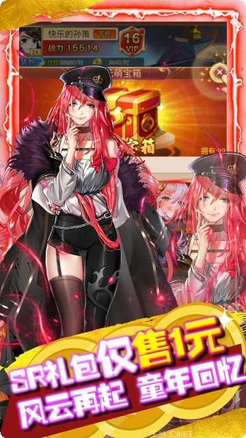 三国美人计BT版充值活动