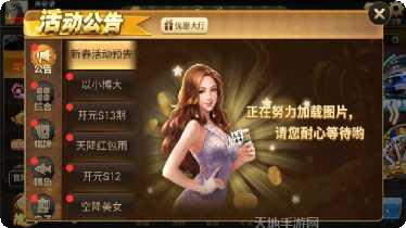 金世豪棋牌下载