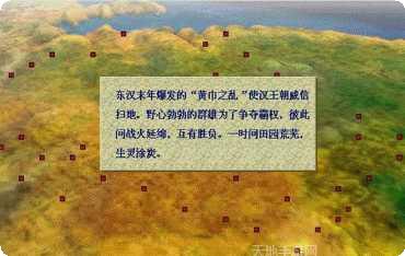 新蜀汉传奇15苍月版攻略
