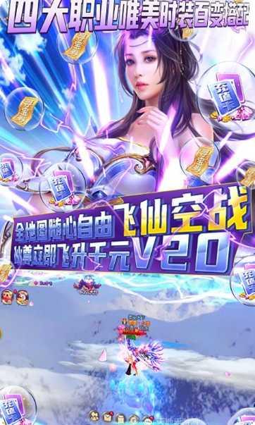 古剑仙域副本攻略