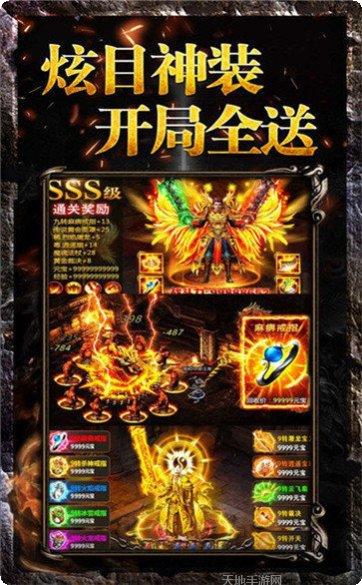 新开韩版靓装传奇手游
