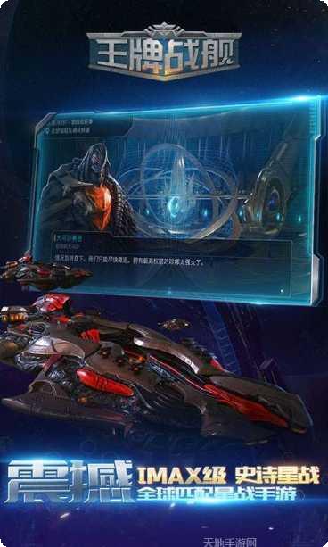 王牌战舰战斗模式解析