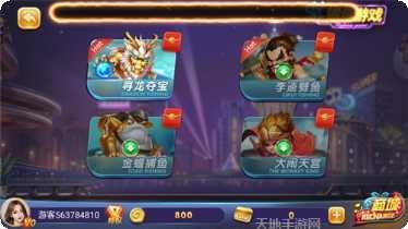 太阳电玩安卓版