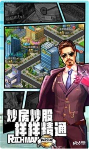 王牌创业家破解版最新版本