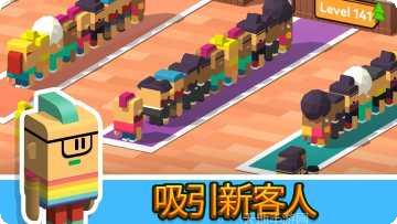 Coffee Corp无限金币攻略