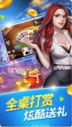 招宝棋牌最新版本